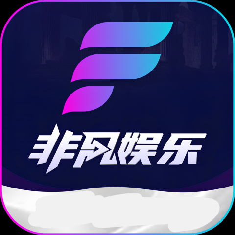 非凡娱乐